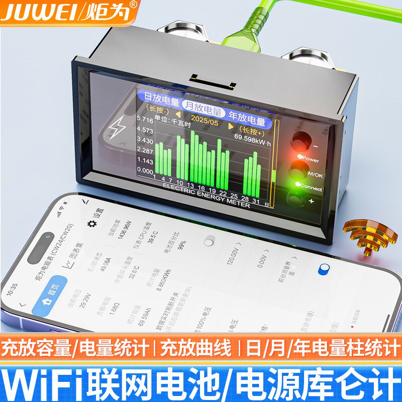 炬为wifi库仑计电量显示器房车电池电瓶电压高精度双向电流检测仪图片