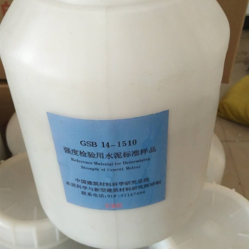 标准水泥 5kg水泥强度检验用标准水泥 样品GSB14-1510水泥标准样