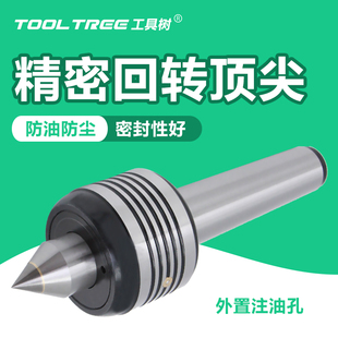 顶针防尘防油合金加长活动顶针 5号数控车床 回转顶尖MT3 莫氏4
