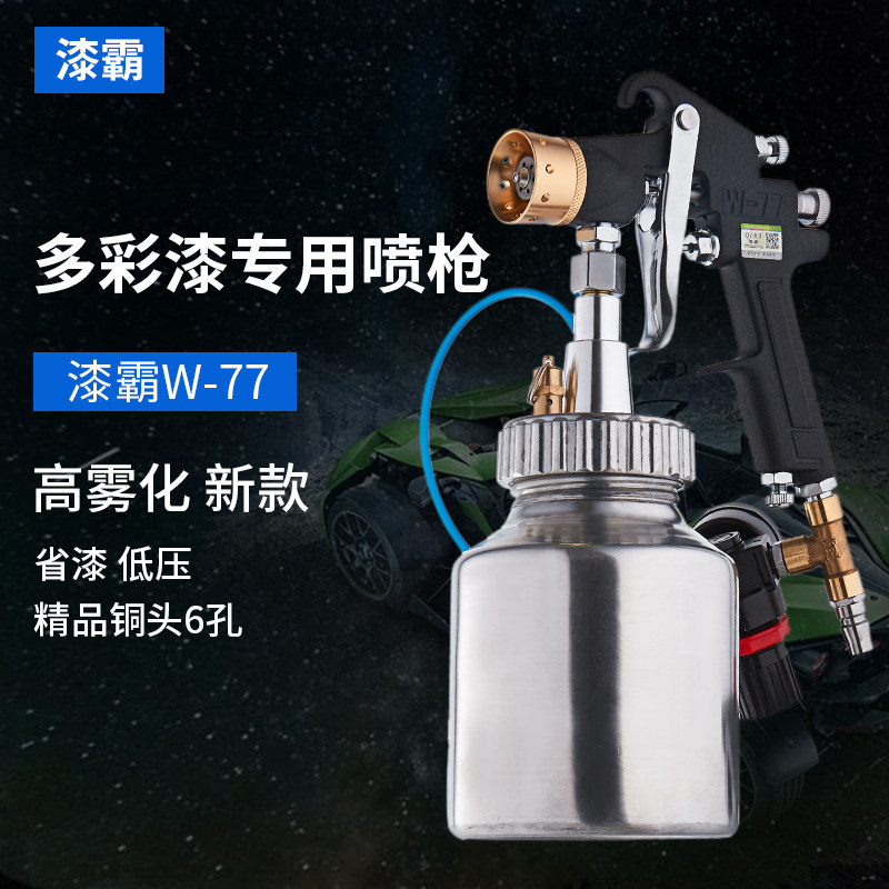 漆霸1升水包水多彩漆喷枪下壶水包砂喷涂抢油漆涂料喷漆枪压力壶,纺织面料/辅料/配套,服装加工设备,淘宝优惠券,粉丝福利购,淘宝优惠卷