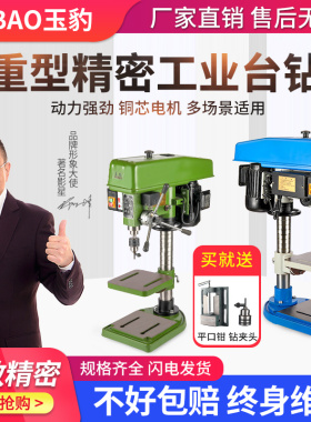 台钻工业级台式钻床小型家用220V台钻多功能电钻大功率攻铣一体机