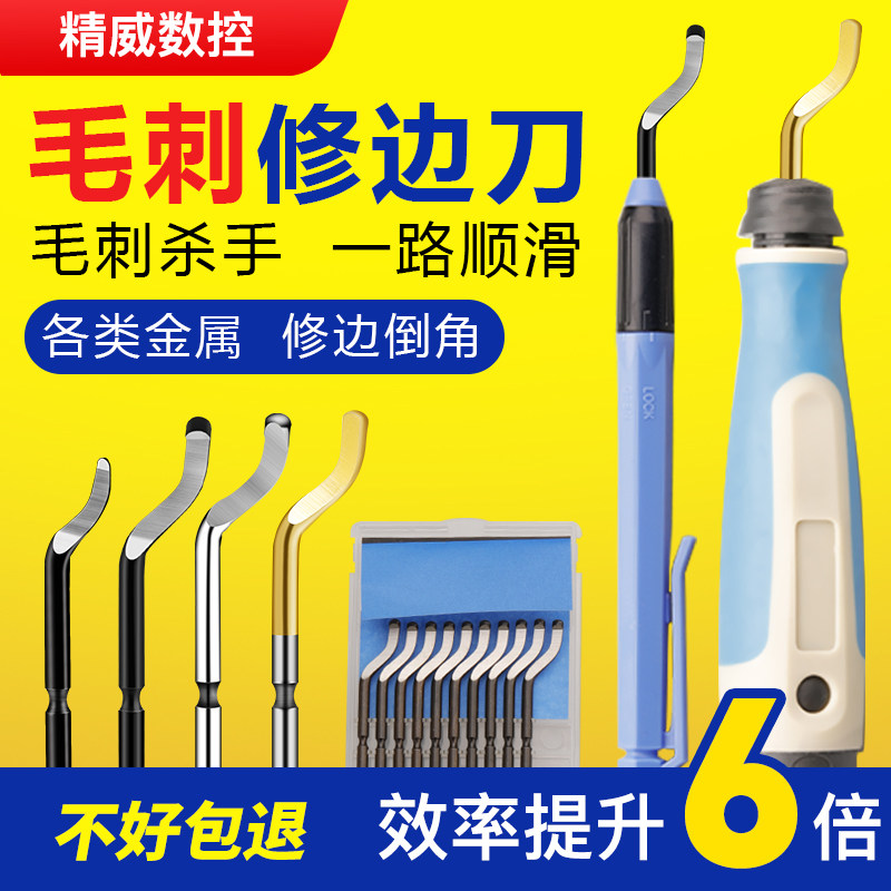 精去毛刺刮刀不锈钢修边刀神器BS1010刀头内孔倒角器工具铜管刀片图片
