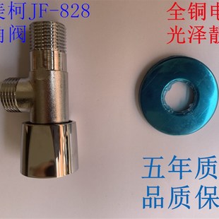 陶瓷芯冷热水直角阀止水阀 加厚四分三角阀 埃美柯黄铜角阀 JF828