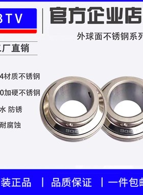 440/304不锈钢外球面轴承防水腐蚀 SSUC204 205 206 207 208 209