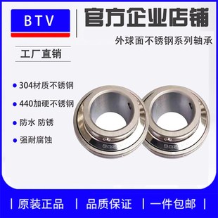 205 SSUC204 206 207 209 440 208 304不锈钢外球面轴承防水腐蚀