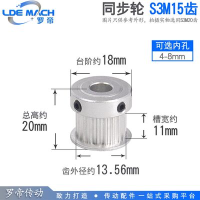 同步轮 S3M15齿 T槽宽11 K型大凸台阶表面阳极同步带轮内孔4-8