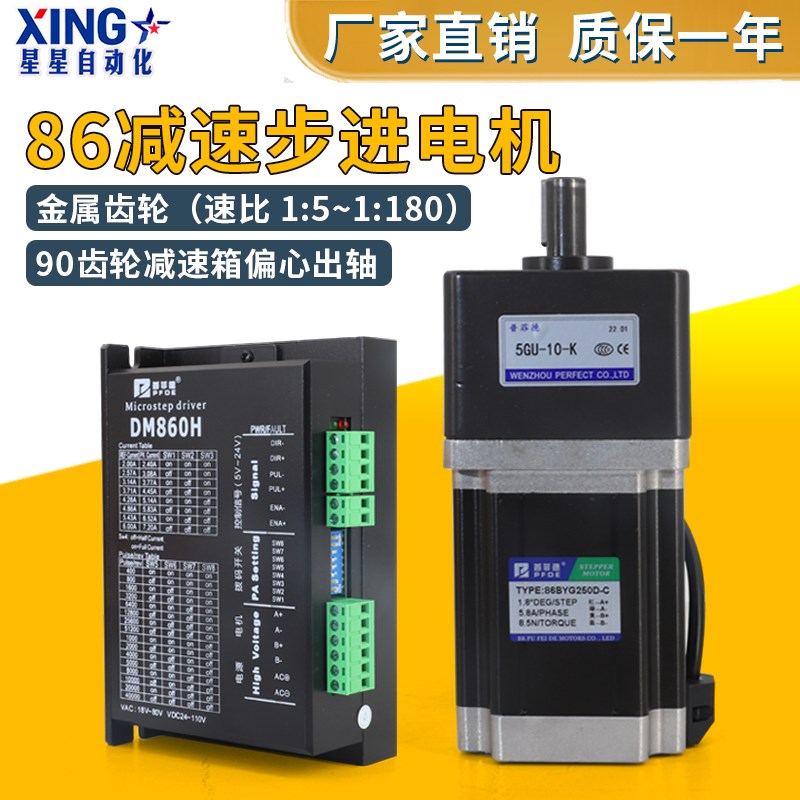 86减速步进电机8.5N带齿轮箱5GU10K一体减速机马达二相步进电机