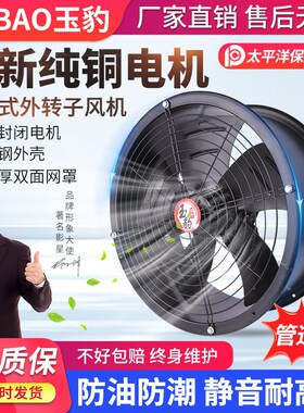 外转子轴流风机220V厨房专用静音管道风机工业高速强力排风扇380V