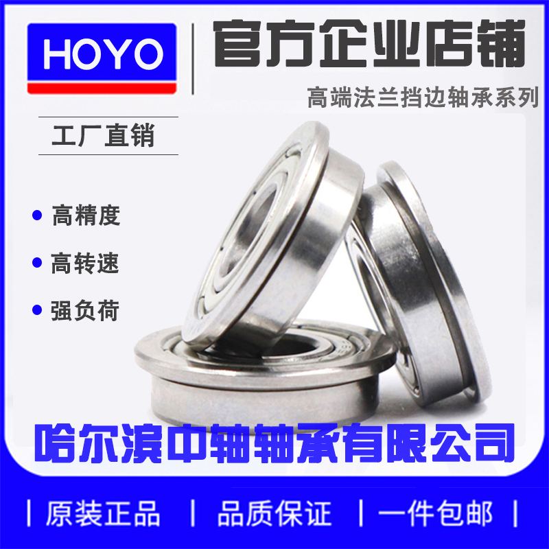 带挡边法兰盘轴承F6000RSF6001 F6002 F6003 F6004 F6005 F6006ZZ