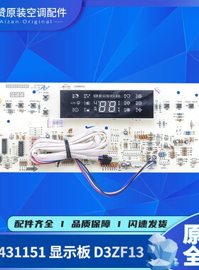 适用格力显示板305431152  30543115 305431151 30563265 D3ZF13