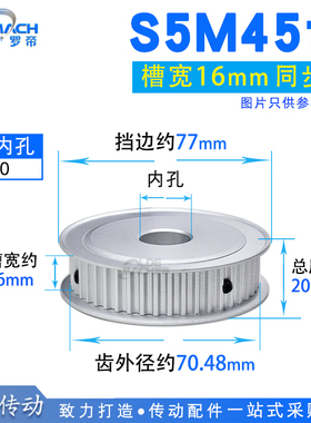 S5M两面平S5M45齿 S5M45T同步轮带轮AF型两面平同步皮带轮 槽宽16