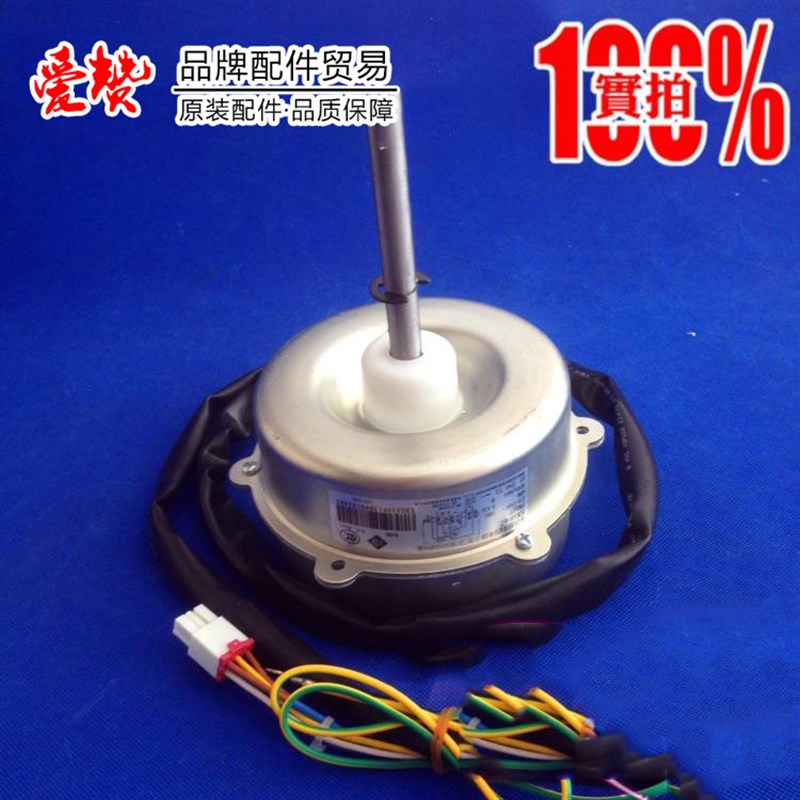 适用格力空调电动机15013302 电机马达 FW68T代15013303