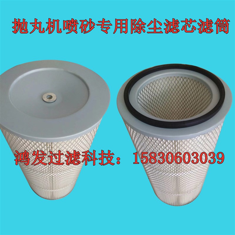 专用抛丸机喷砂配件除尘滤芯滤筒外直径320/325/350系列滤芯