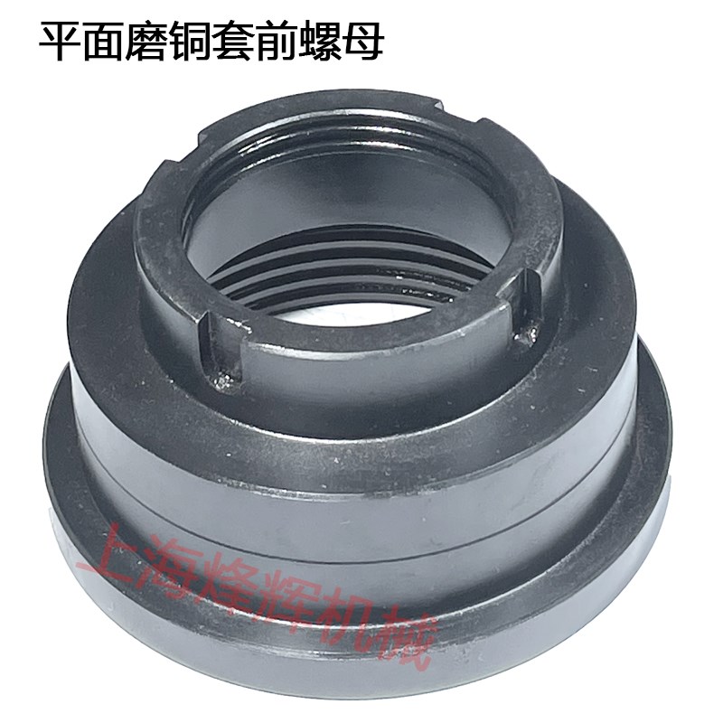 M7130轴瓦7132磨床配件前轴承螺母7140铜套锁紧螺帽平面磨床杭机