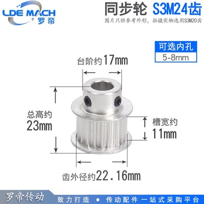 同步轮S3M24齿/T槽宽11BF型STS S3M型带台阶带凸台同步带轮成品孔