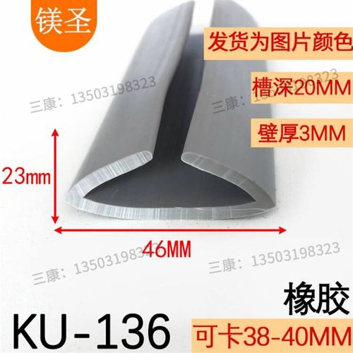 23*46宽一口 U型包边防撞密封条铁皮不锈钢橡胶包边条U型橡