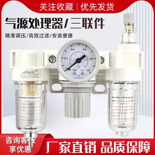 气源处理器油水分离器AF/AR/AL/AC2000气动三联件空气调压过滤器