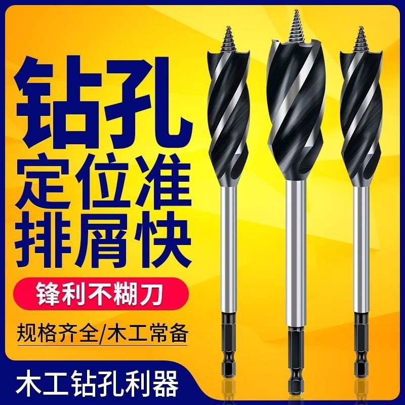 德国进口木工钻头四槽钻头手电钻支罗钻专用新款木工麻花钻头手动,3C数码配件,USB多功能数码宝,淘宝优惠券,粉丝福利购,淘宝优惠卷