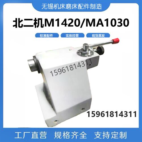 北二机M1420E 1320E尾架主轴现货厂家直销 外圆磨床配件