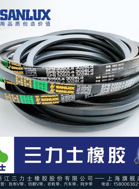 三力士窄V抗静电三角带SPB3400La 3422 3450 3472 3550 3600 3650