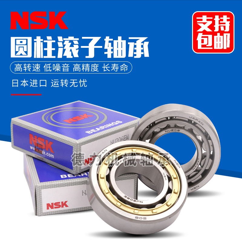 进口NSK圆柱滚子轴承NJ NU2203 2204 2205 2206 2207 2208 EM/EW