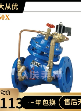 埃美柯电动控制阀9960X J145X-16Q铸铁法兰水力控制阀电磁控制阀