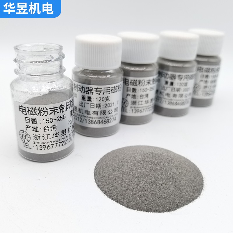 离合器磁粉制动器专用磁粉张力控制器电磁刹车磁粉离合器磁粉末