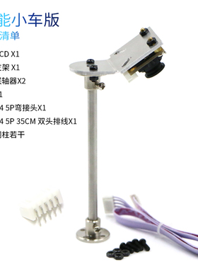 TSL1401 线阵线性CCD模块搭配平衡小车 巡线循迹传感器光电传感器