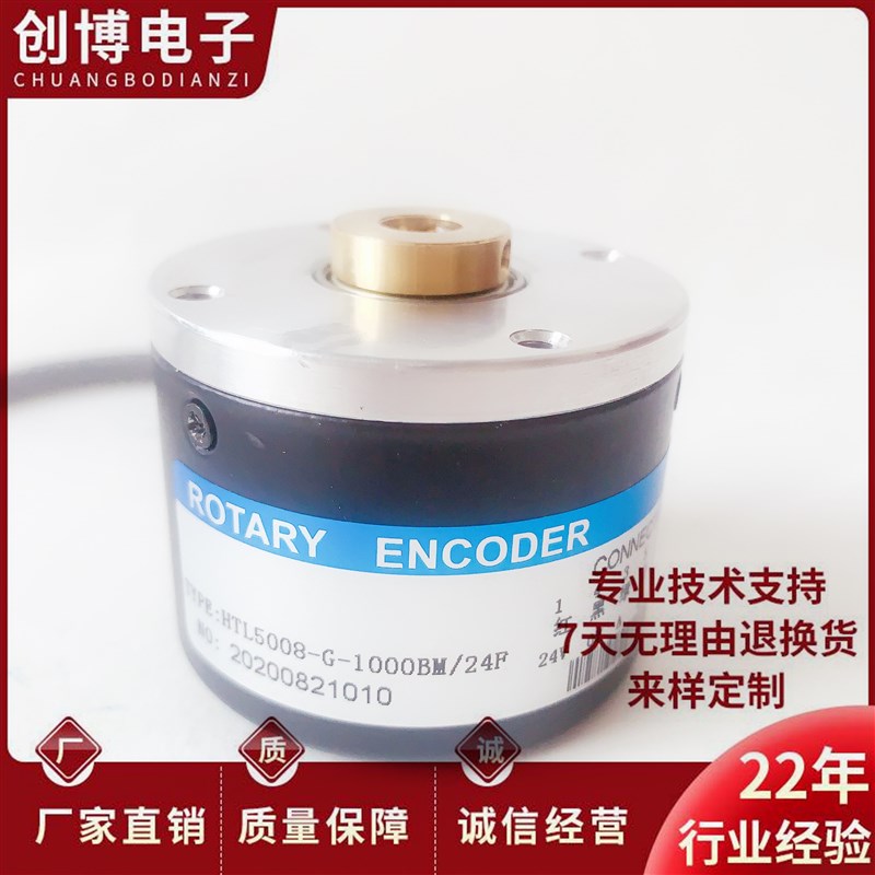HTL5008-G-1000BM/24F滚轮计米光电编码器 贯通轴8mm 2000BM