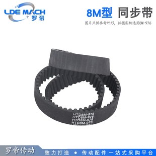 1640 1648 1656 节距 HTD8M 1672 8.00MM 黑色橡胶同步带