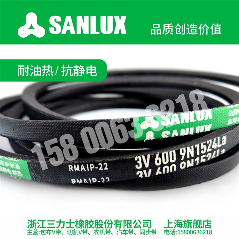三力士三角带窄V带3V355 375 385 390 395 400 415 420 425 430