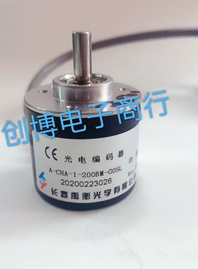 A-CHA-1-200BM-G05L 长春光电旋转编码器 2000P/R TTL