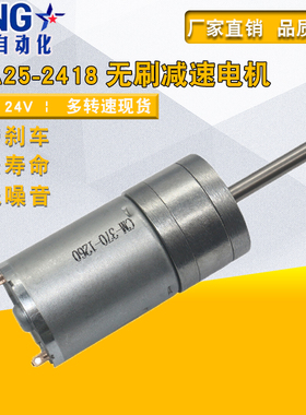 25GA370直流减速电机 加长轴减速马达调速减速慢速电机6V12V24V