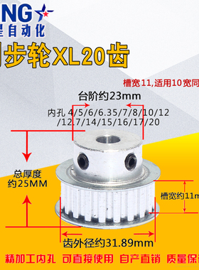 同步轮XL20齿T凸台阶BF型同步皮带轮内孔10/1214/15/16/18/19/20