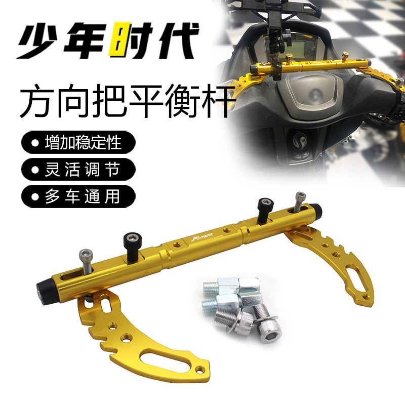 适用本田PCX160 横杆平衡杆拓展架手机固定架 2021-2022款