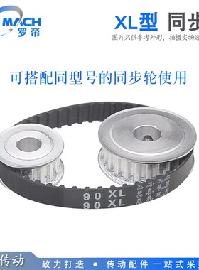 XL 橡胶同步带 XL244/246/248/250/254/256/258 齿距 5.08mm