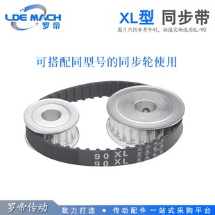 254 5.08mm XL244 齿距 258 256 250 248 246 橡胶同步带