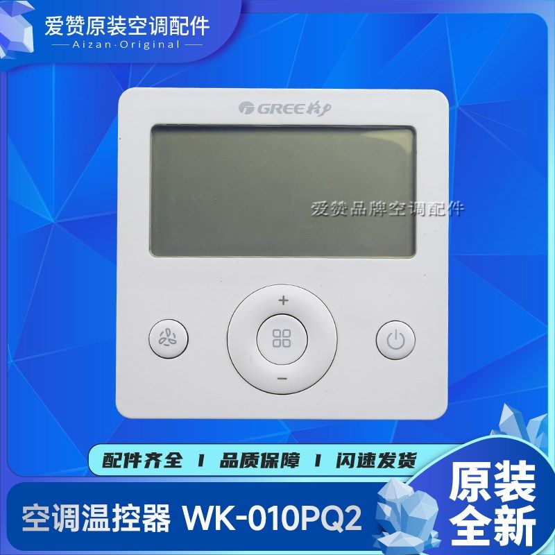 适用格力空调300001060773显示板300001061153 线控器WK-010PQ2,搬运/仓储/物流设备,其他起重搬运设备,淘宝优惠券,粉丝福利购,淘宝优惠卷