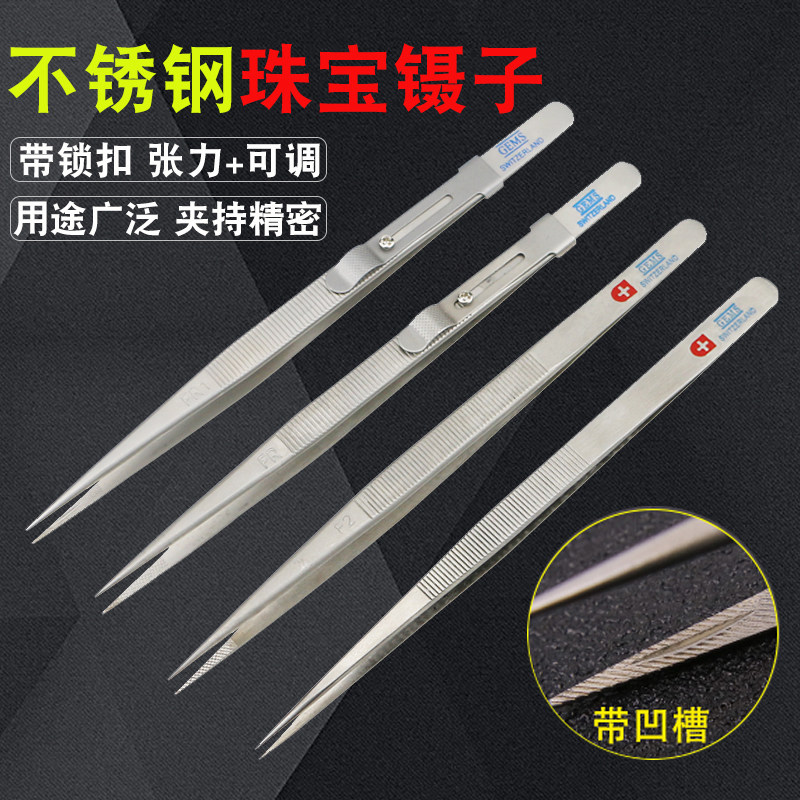 防滑不锈钢宝石夹钻镊子高精密带槽珠宝钻石夹子专用首饰打金工具,3C数码配件,USB多功能数码宝,淘宝优惠券,粉丝福利购,淘宝优惠卷