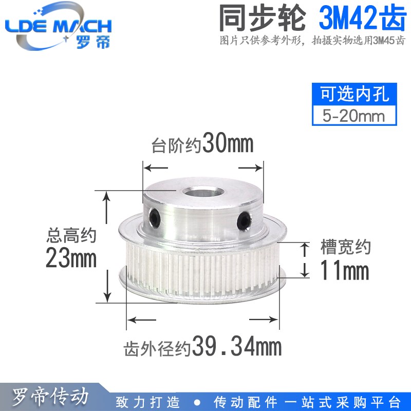 同步轮3M42齿 3M42T 槽宽11 BF型 凸台阶同步皮带轮 内孔5-20mm