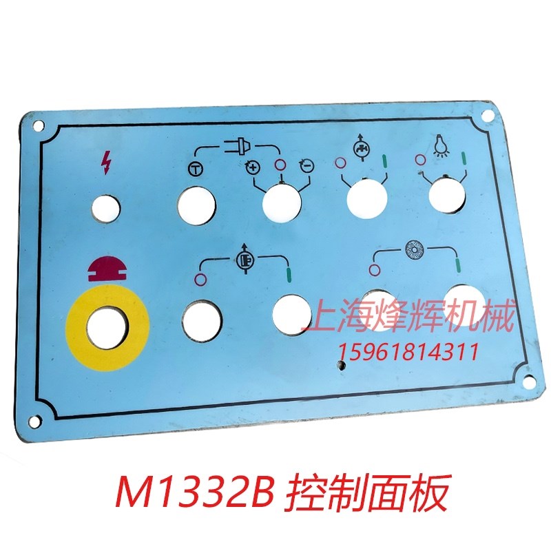 上海机床厂M1432 M1332B 电器开关操作按钮面板外圆磨床配件