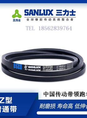 三力士三角皮带包布带Z635 Z650 Z660 Z670 Z680 Z686 Z700 Z710
