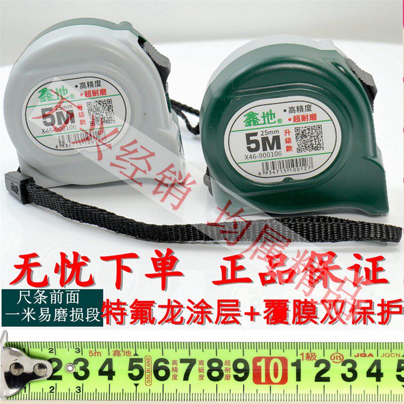 江华鑫地钢卷尺盒尺钢尺计量认证合格产品经摔耐磨欧共体质量认证