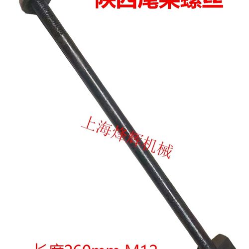 陕西秦川格兰德机床ME1332A ME1432B尾座锁紧螺丝 尾架螺丝