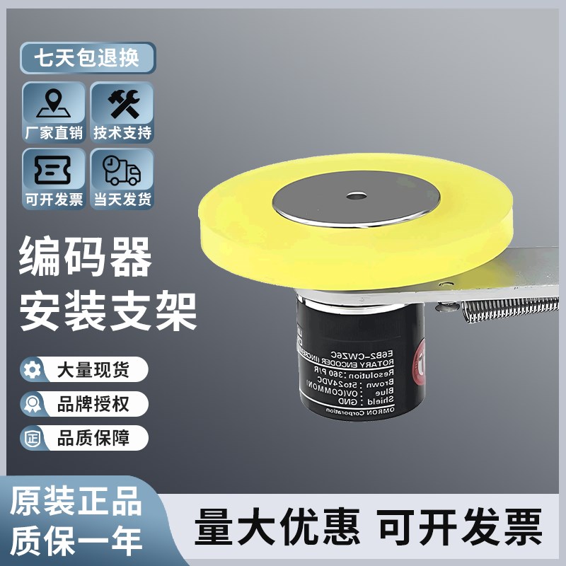 旋转编码器安装固定支架计米轮同步轮T型L型配套E6B2 TRD OVW2