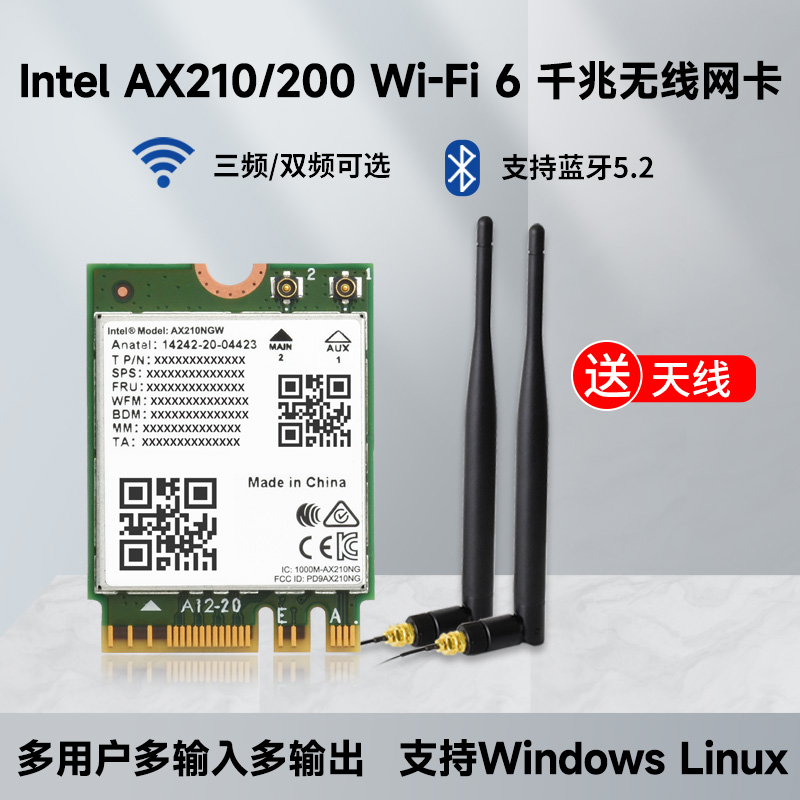 Intel AX210/200双频三频无线网卡 千兆WiFi 6代无线模块802.11AX