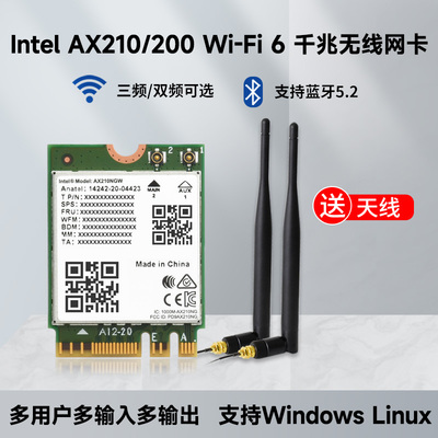 Intel AX210/200双频三频无线网卡 千兆WiFi 6代无线模块802.11AX