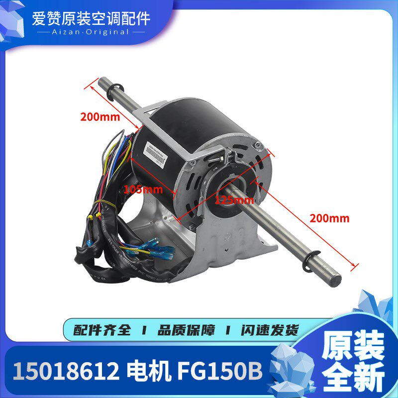 适用格力空调配件15018612电动机FG150B 马达电机YSK120-150-4G