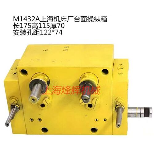 MQ1350B,M1450B,M1332B,MBA1632,M1432B磨床操纵箱配件液压操纵阀