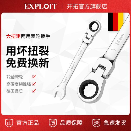 两用扳手10号13扳手开口梅花扳手工具套装加长呆梅板子组合大全17